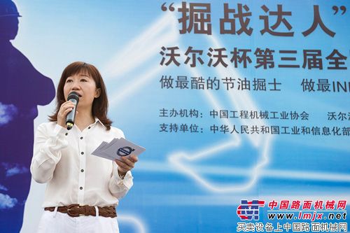沃尔沃建筑设备中国区副总裁李芳宇女士现场致辞