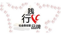 工程机械企业：践行社会责任塑品牌