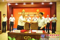 中国重汽与攀枝花市政府签订战略合作协议