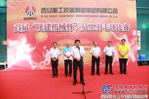 西安重装首届“陕建机械杯”员工羽毛球比赛拉开帷幕