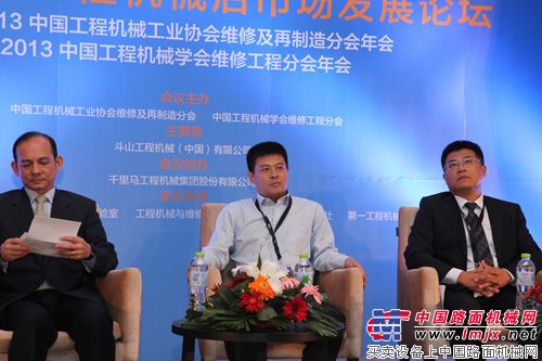 2013中国工程机械后市场发展论坛现场