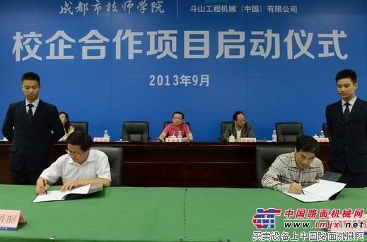 斗山携手成都高校 进行人才战略培养