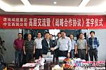 西筑公司与济南城建集团举行高层座谈会并签订战略合作协议