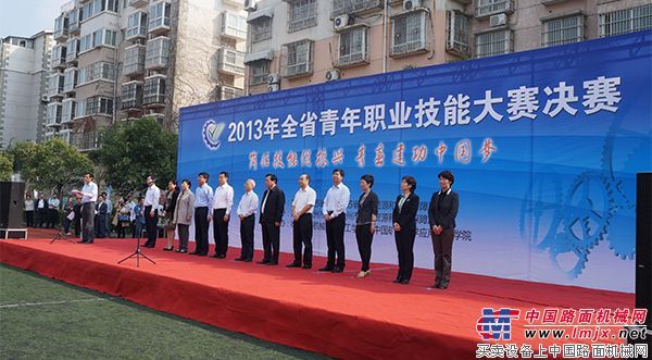 2013年江苏省青年职业技能大赛决赛在徐工拉开帷幕