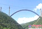 雲桂鐵路世界最大鋼混拱橋4240噸鋼管拱精準合龍