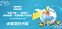 阿特拉斯·科普柯“全套方案，一站解决”体验日活动