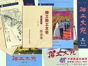 刘剑玲：文化柳工，风生水起