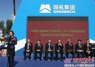 常林股份BICES展上重磅推出国内最大吨位装载机