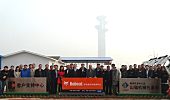 鬥山山貓華北演示與培訓中心在北京正式成立