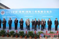 中国（徐州）国际工程机械交易会在徐州盛大开幕