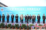 中國（徐州）國際工程機械交易會在徐州盛大開幕
