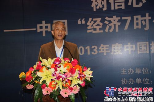 2013中国挖掘机机械行业年会在合肥举行