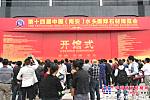叉裝車企業精彩亮相第十四屆中國（南安）水頭國際石材博覽會