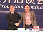 陕建机与徐州公路工程总公司签定战略合作协议