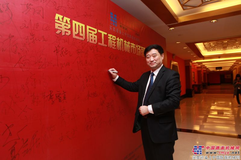 中国路面机械网第四届营销沙龙嘉宾签到