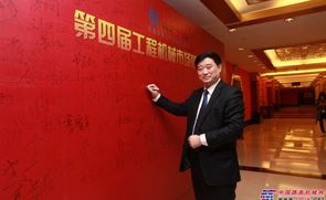 中国路面机械网第四届营销沙龙嘉宾签到
