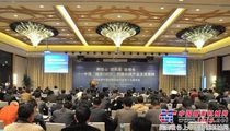 2013年中国挖掘机械行业第十七届年会会议纪要