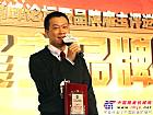 鬥山（中國）榮獲“2013年度最佳雇主品牌”  