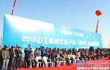 2013山工機械全係產品客戶體驗日活動在山東青州舉行