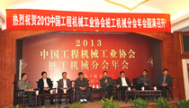 2013桩工机械年会在江苏南京召开