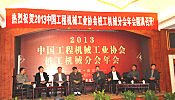 2013樁工機械年會在江蘇南京召開