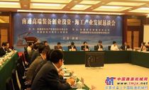 南通市高端装备创业投资基金签订投资协议
