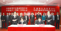 中国重汽集团与交通银行签订全面战略合作协议