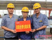 徐工深入推进合理化建议工程