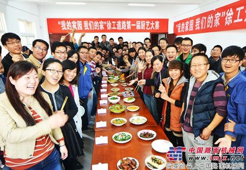 徐工举办“我的家园，我们的家”第一届厨艺大赛