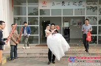 三一扮“娘家” 见证员工爱情