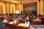 中国工程机械工业协会工起分会2013年会在广东韶关召开