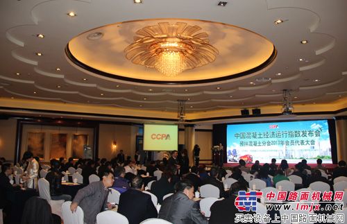中國混凝土與水泥製品協會預拌混凝土分會2013年會員代表大會