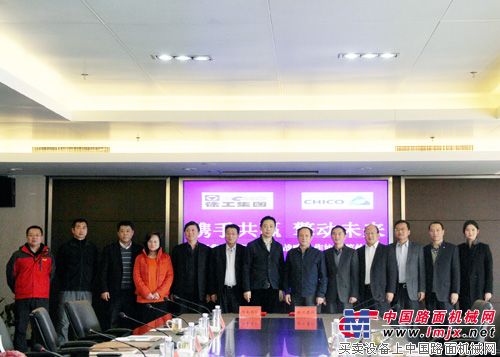 徐工集团与河南国际集团签订战略合作协议