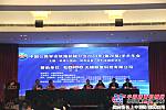 中国公路学会筑路机械分会2013学术年会在江苏溧阳举行