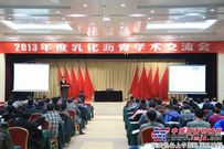 第26届乳化沥青学术交流会在西安隆重召开