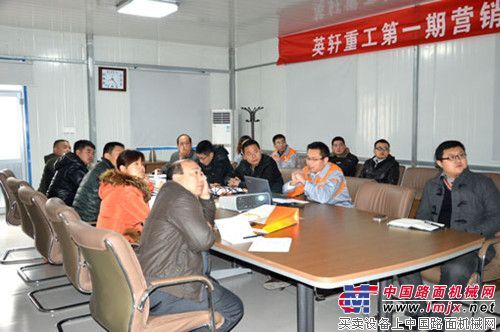 英轩重工第一期营销培训成功举办