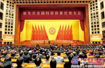 三一侨联：创新成就侨界标杆