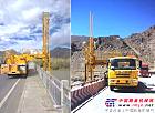 西藏首台徐工桥梁专业检测车“上岗”