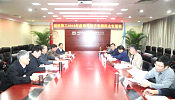 国机重工召开2013年领导班子民主生活会