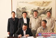 铁建重工与太原重工签订战略合作协议