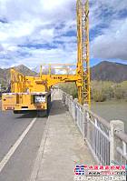 西藏首台桥梁检测车“上岗”