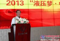 山东中川液压有限公司2013年度总结暨表彰大会隆重召开