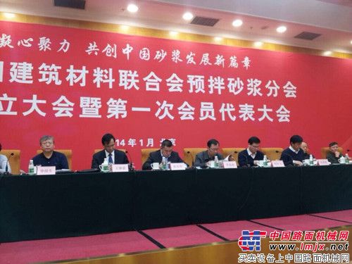 南方路机被推举为中国建筑材料联合会预拌砂浆分会副理事长单位