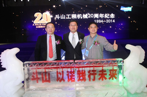坚实承诺 谱写未来——2014年度斗山两款新品挖掘机隆重上市