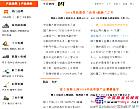 中国路面机械网首页改版：简化页面 强化电商入口