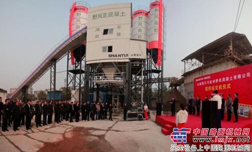 山推搅拌站在杭州隆重举行交机仪式