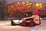 山猫装载机助力奥林匹克中心区 快速清除积雪