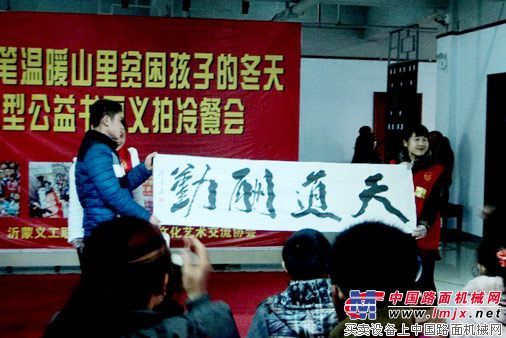 天道酬勤 徐工有爱百里送情