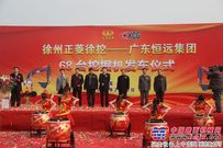 徐州正菱徐挖签销售大单，迎2014开门红