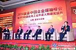 “2014装备中国企业领袖峰会”在京举行